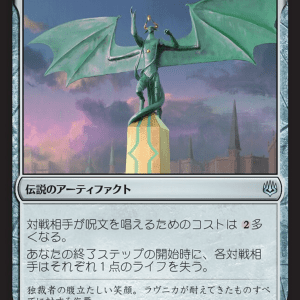 God-Pharaoh's Statue