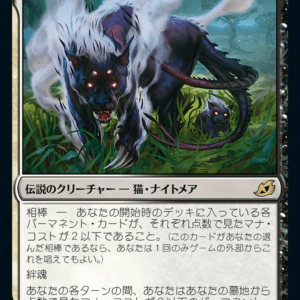 Lurrus of the Dream-Den